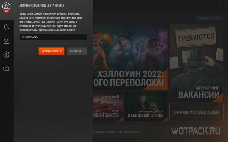 Invite codes World of Tanks 'WOT' for August 2026 [Valid]