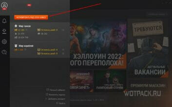 Invite codes World of Tanks 'WOT' for July 2024 [Valid]