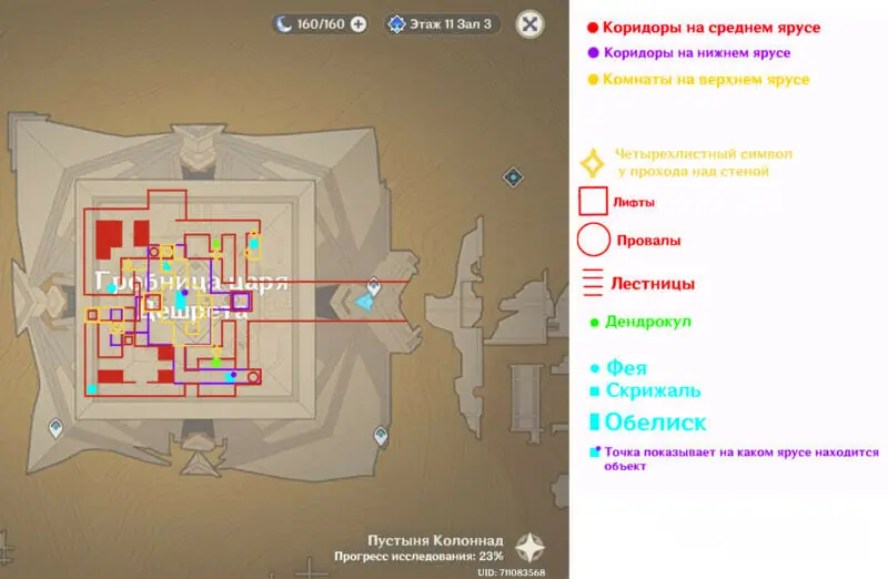карта и Решение всех загадок в Гробнице царя Дешрета в Genshin Impact