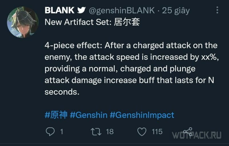 Слили оружие и артефакты в Genshin Impact 3.3-3.5