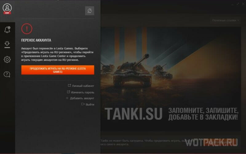 Hoe World of Tanks te downloaden, installeren en bijwerken in Lesta Game Center (LGC) Launcher