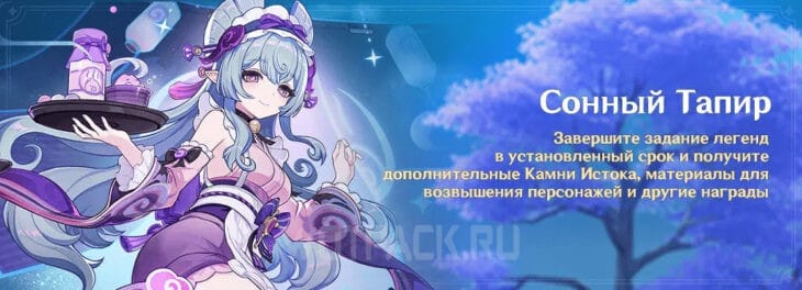 Все задания легенд в Genshin Impact: как открыть и пройти