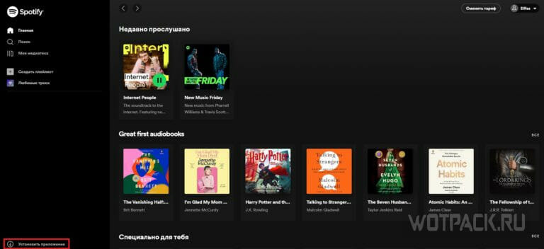 Spotify в России: как пользоваться и купить подписку | 2024