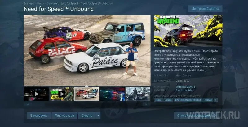 Как купить Need for Speed Unbound в Steam