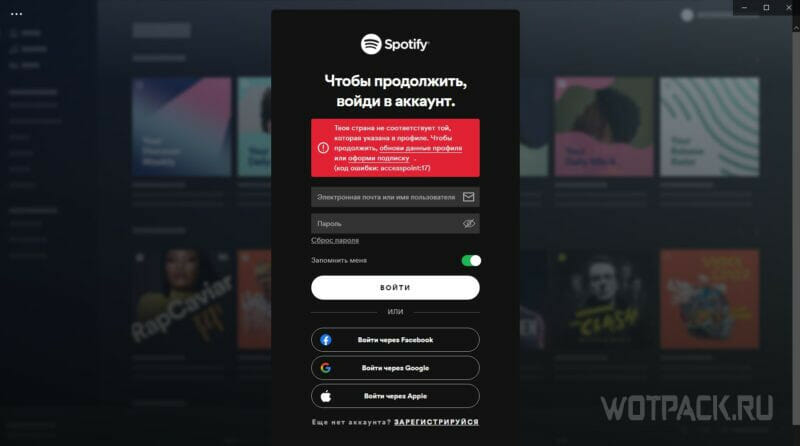 Cách đăng nhập vào tài khoản Spotify hiện có