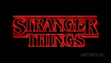 Очень странные дела 5 сезон – дата выхода серий