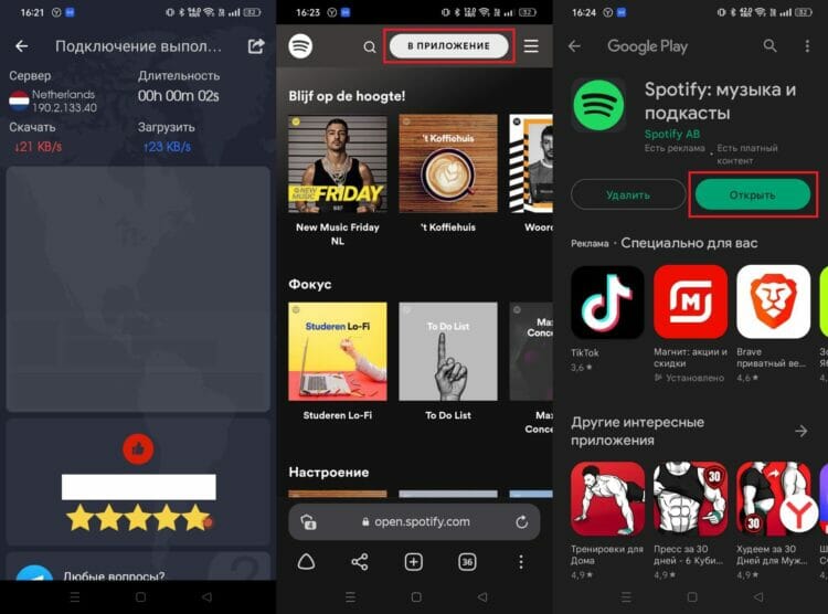 Spotify в России: как пользоваться и купить подписку | 2024