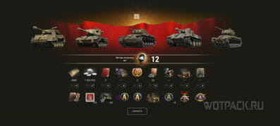 Что лучше взять за жетоны Заслуженной награды в Мире танков?