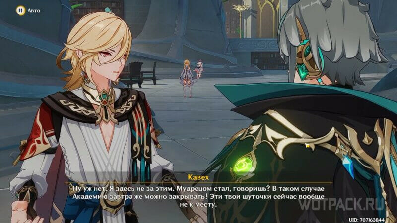 Пульс Акаши и пламя кальпы в Genshin Impact: прохождение 3 тома 5 главы