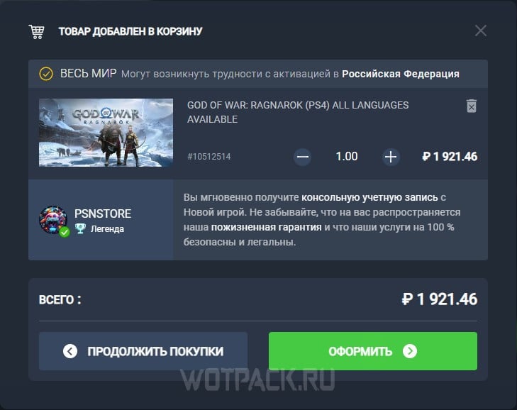 Как купить God of War: Ragnarok в России на ПК, PS4 и PS5