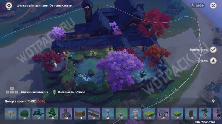 ID коды для Чайника безмятежности в Genshin Impact на всех серверах