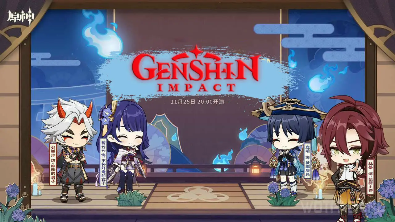 Três novos códigos promocionais no Genshin Impact 2.3 do stream