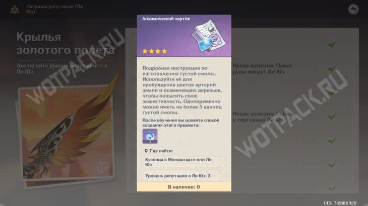 Описание чертежа