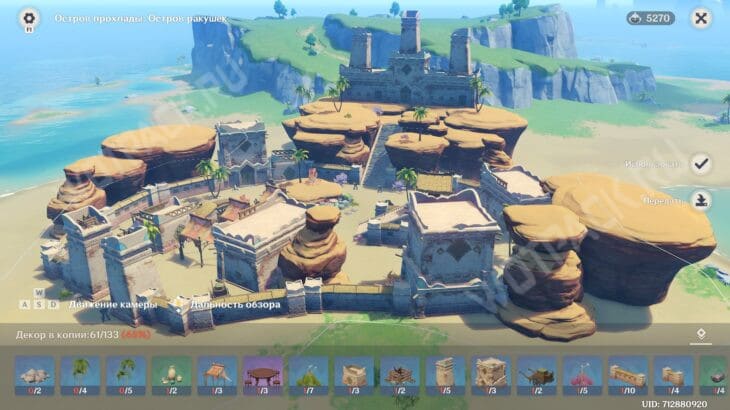 ID коды для Чайника безмятежности в Genshin Impact на всех серверах