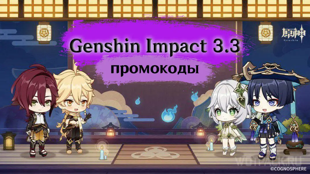Três novos códigos promocionais no Genshin Impact 2.3 do stream dos  desenvolvedores em novembro