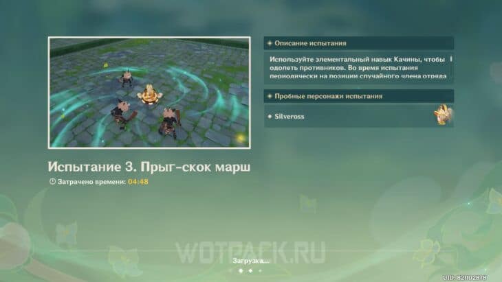 Испытание для искателей приключений в Genshin Impact: как пройти все этапы