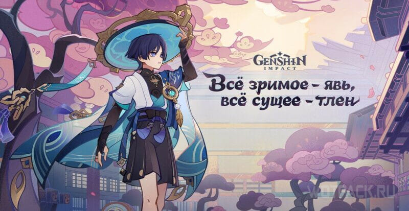 Genshin Impact 3.3: дата выхода, баннеры, персонажи и события