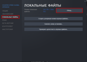 cs go ошибка vac