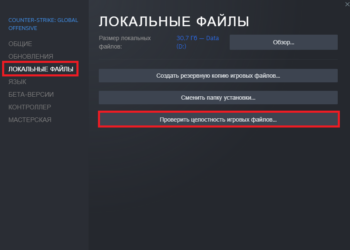 кс го решение проблем