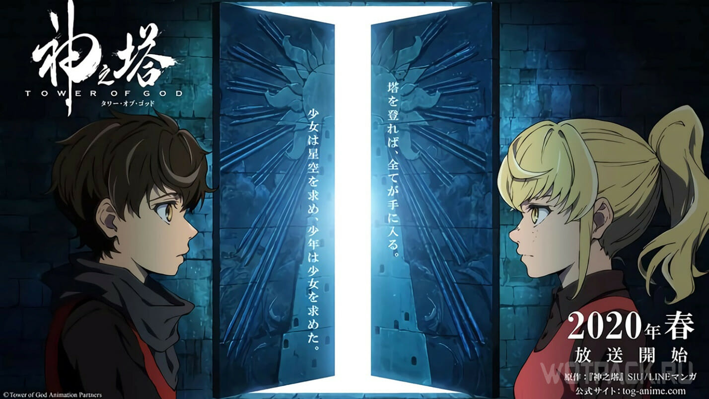 Tower of God: 2ª temporada é anunciada – ANMTV