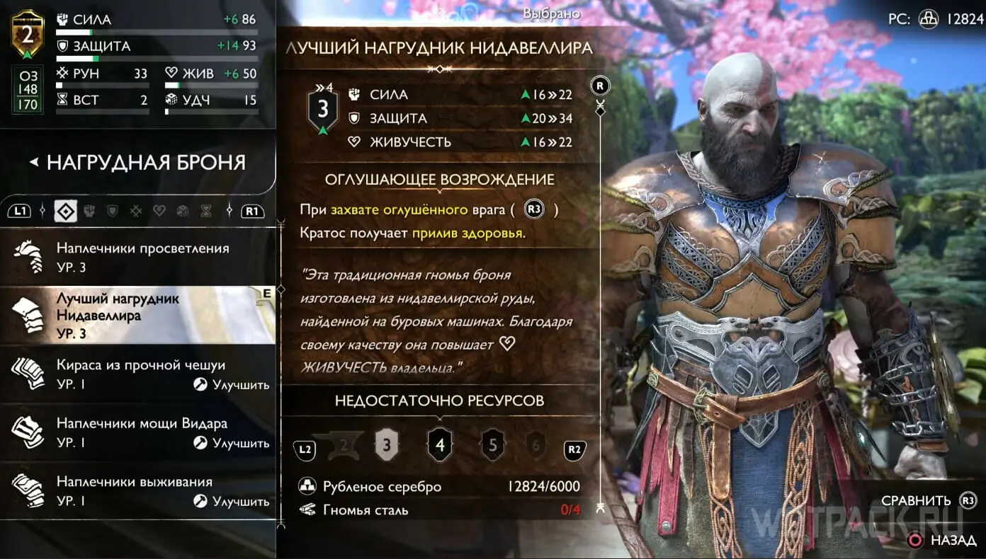 God of War Ragnarok Best Armor Sets for the early, mid and late game