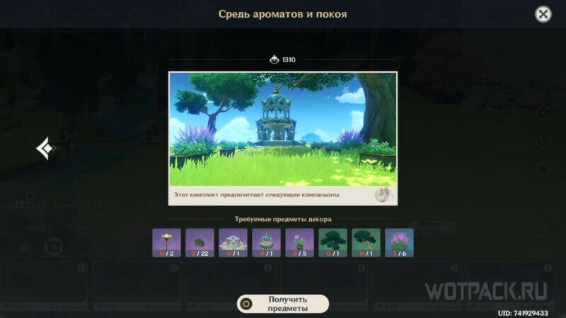Театральная мечта о цветах в Genshin Impact: как получить декор для Чайника безмятежности