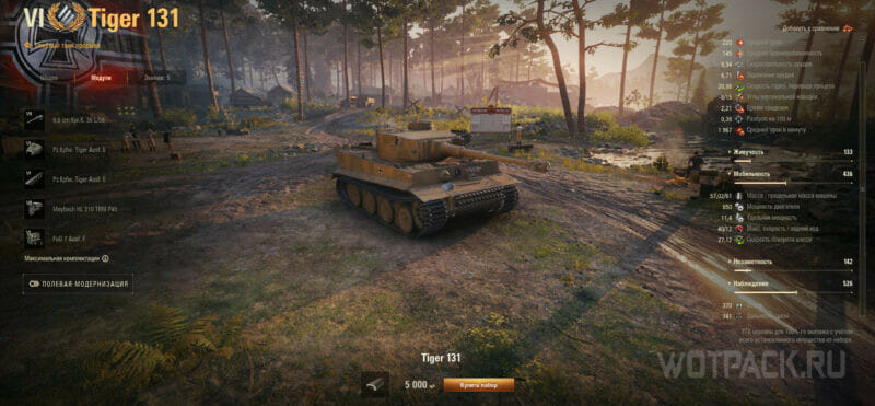 Tiger 131