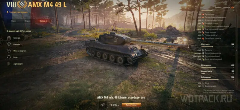 AMX M4 49 Liberte