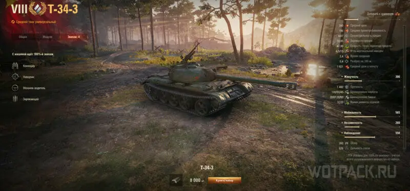 Т-34-3