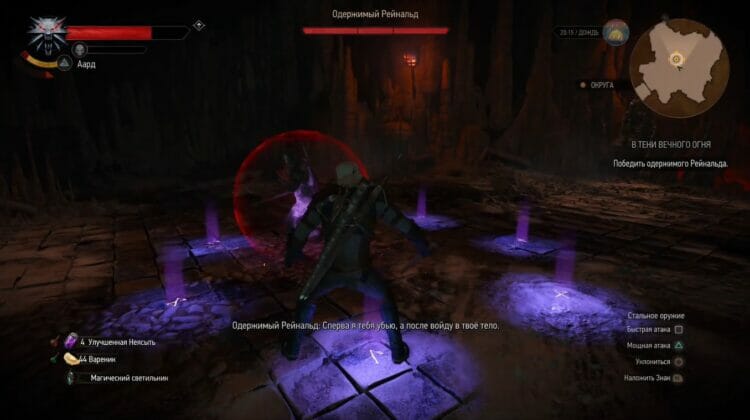 À l'ombre du feu éternel dans The Witcher 3: comment démarrer et