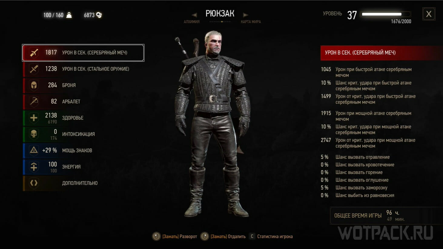 The witcher 3 wolf school gear scavenger hunt фото 74