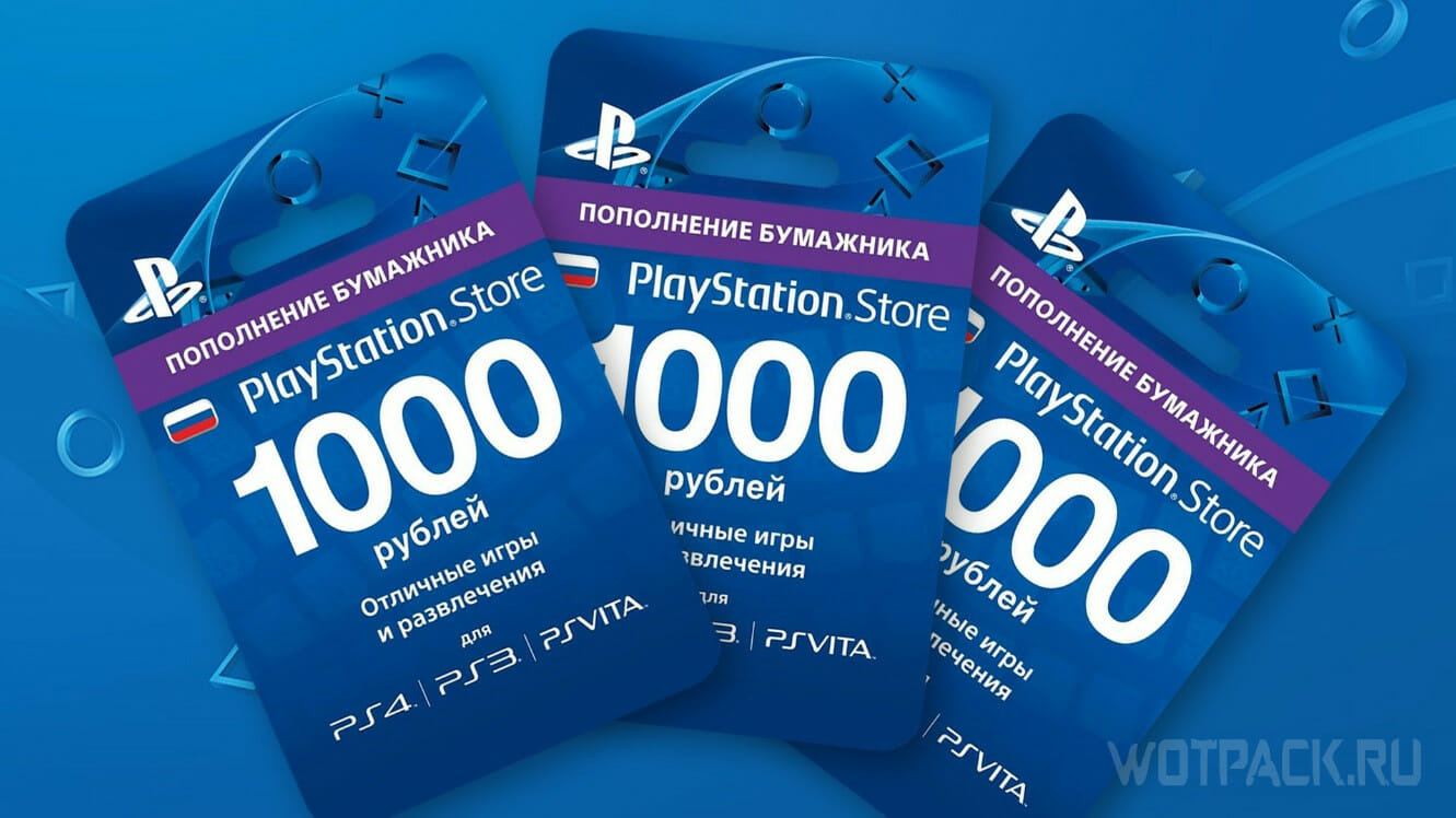 Турецкий ps store