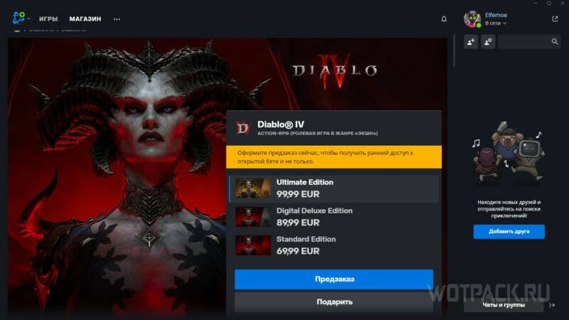 Как купить Diablo 4 в России на ПК, PS5, PS4, Xbox [все способы]