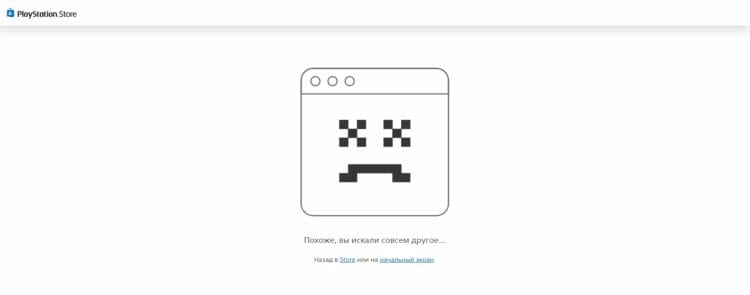 Как купить игры на турецком аккаунте PS Store [все способы]