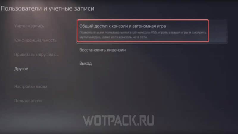 Как покупать игры в PS Store в России в 2024 году на PS4 и PS5