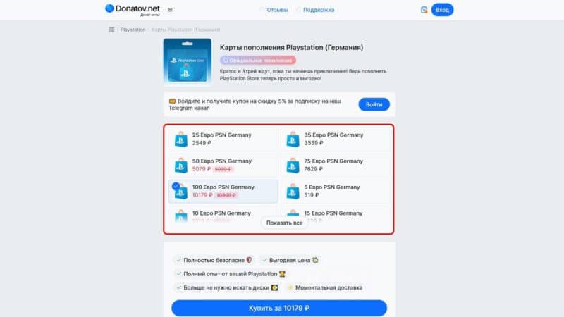 Как покупать игры в PS Store в России в 2024 году на PS4 и PS5