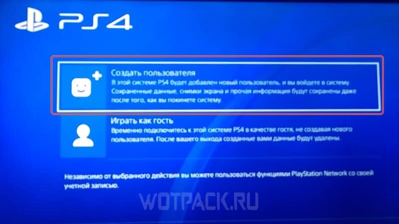 Как покупать игры в PS Store в России в 2024 году на PS4 и PS5