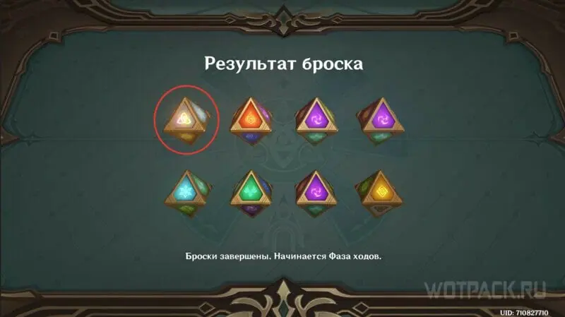 Элементальные дайсы в Genshin Impact: как использовать, поменять и получить