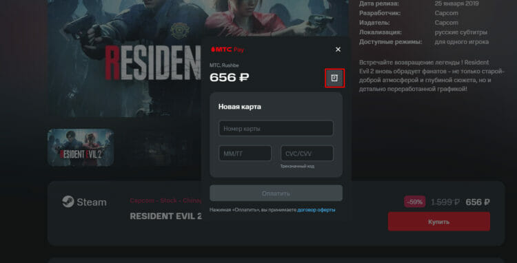 Как купить игру в Steam в России в 2024 году