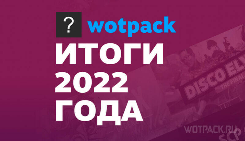 Итоги года в Steam 2022 – как посмотреть и получить значок