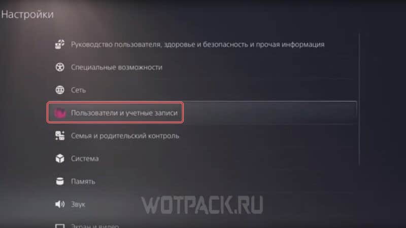 Как покупать игры в PS Store в России в 2024 году на PS4 и PS5