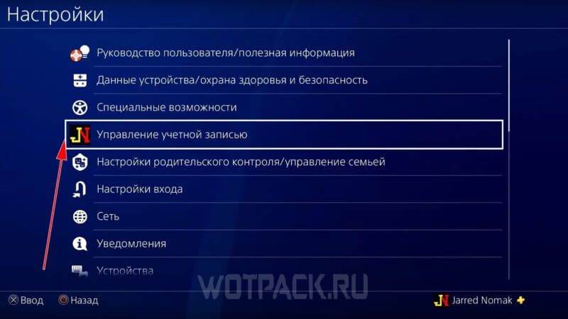 Как покупать игры в PS Store в России в 2024 году на PS4 и PS5