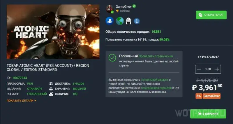 Cách mua Atomic Heart ở Nga trên PC, PS5/PS4 và Xbox