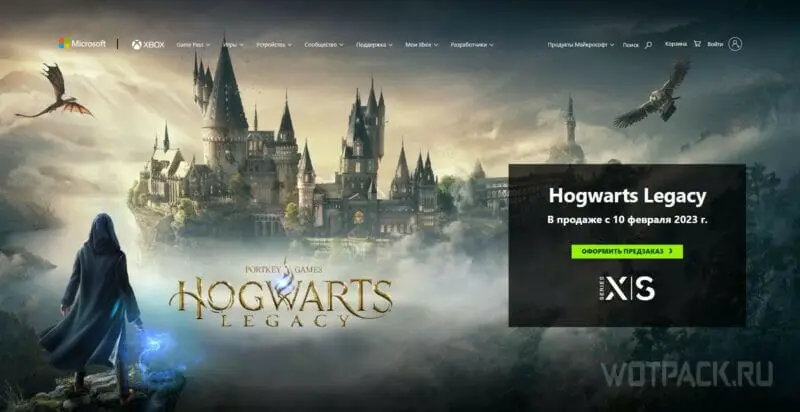 Как купить Hogwarts Legacy на Xbox через Microsoft Store