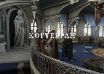 Когтевран