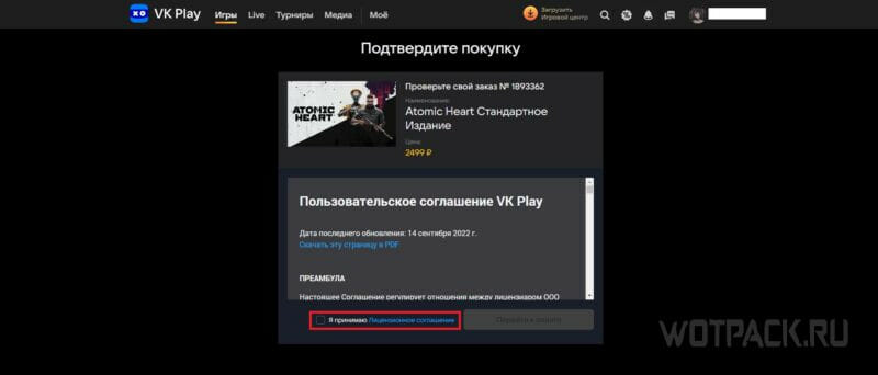 วิธีซื้อ Atomic Heart ในรัสเซียบน PC, PS5/PS4 และ Xbox