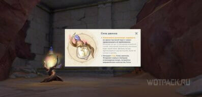 Лилупар пока не хватает Силы джиннов в Genshin Impact: как повысить