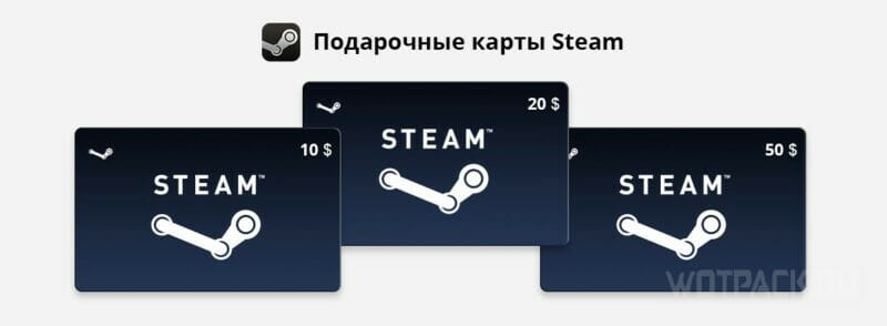 Покупка "Голлума" через подарочную карту Steam