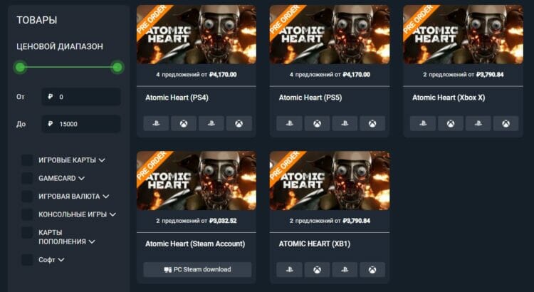Как купить Atomic Heart на ПК, PS5/PS4 и Xbox в России