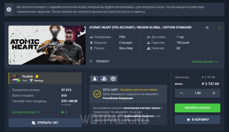 Как купить Atomic Heart в России на ПК, PS5/PS4 и Xbox